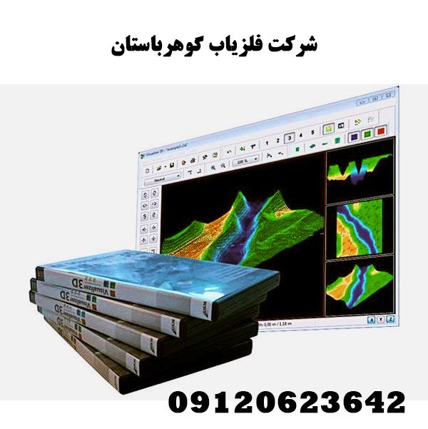 فروش نرم افزار ویژوالایزر