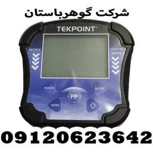 TEKPOINT تک پوینت