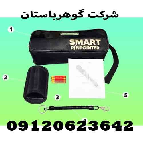 فلزیاب دستی Smart Pinpointer