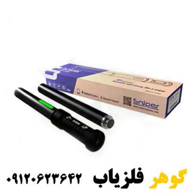 عمقزنی فلزیاب تصویری -