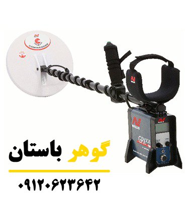 GPX 5000 3 لوپ های فلزیاب - 