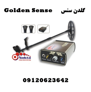 Golden-Sense