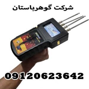 فلزیاب های فرکانسی -09120623642