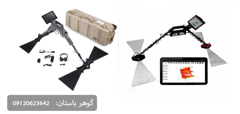 بهترین اسکنر فلزیاب - اسکنر Gepard GPR 3D