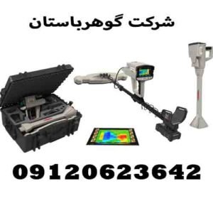 اسکنر فلزات PHOENIX -09120623642