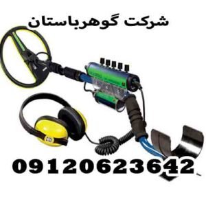 فلزیاب EXCALIBUR II-09120623642