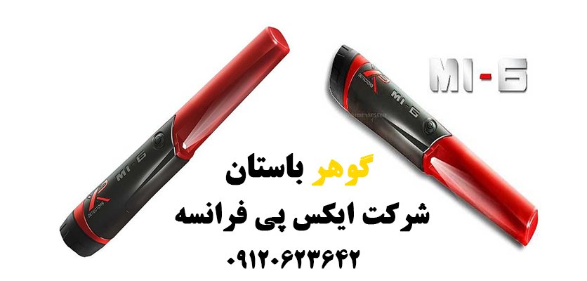 شرکت فلزیاب فرانسه - شرکت ایکس پی فرانسه