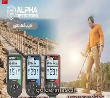 فلزیاب ترکیه