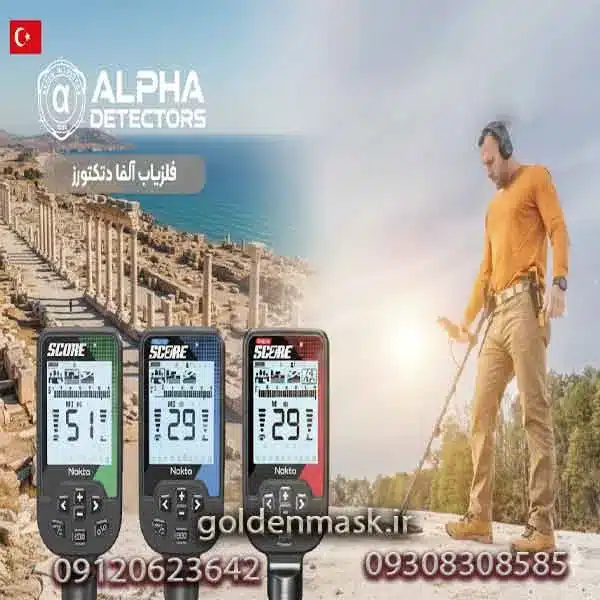 فلزیاب ترکیه